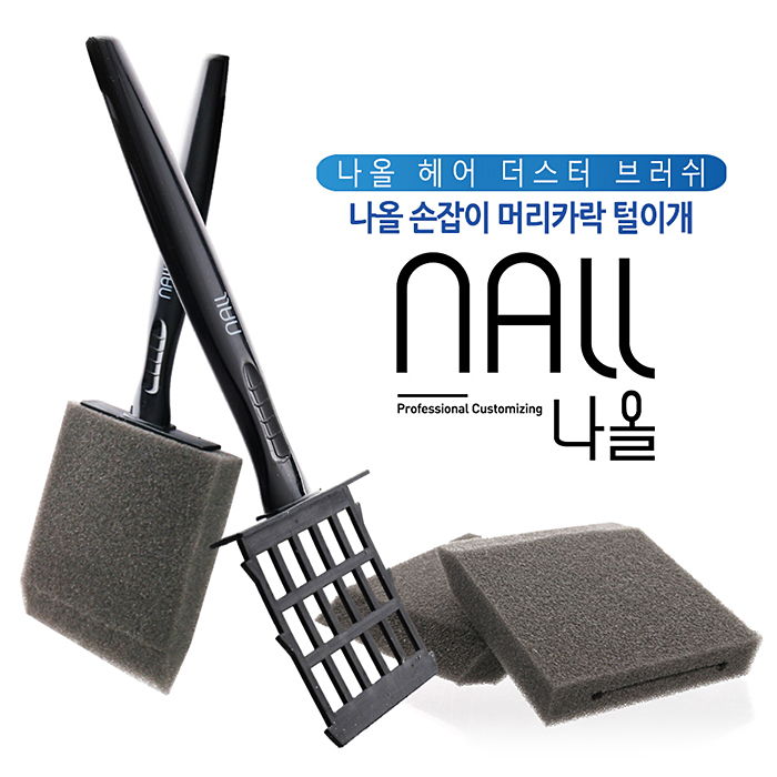 헤어2000,[미용잡화] 나올 더스터 브러쉬 스폰지(스펀지) 핸들2개 + 스펀지 20개입 1갑